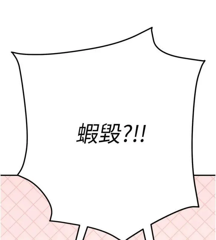 漫画《公务员的桃色副业》第37话第89张图