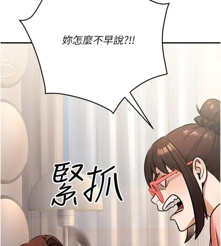 漫画《公务员的桃色副业》第37话第95张图