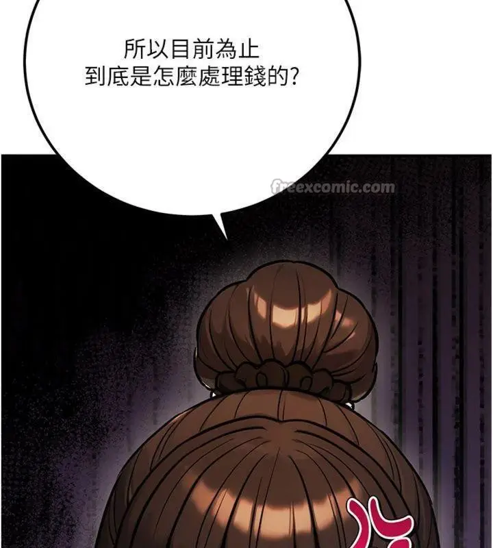 漫画《公务员的桃色副业》第37话第98张图