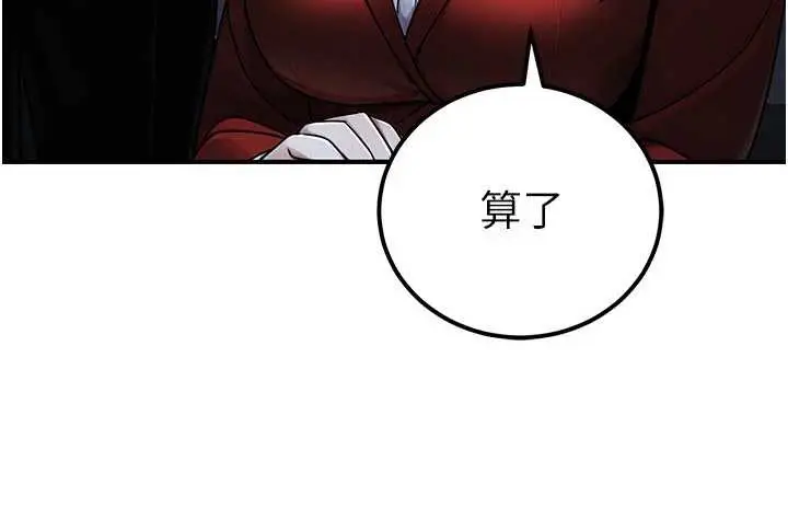 漫画《公务员的桃色副业》第38话第103张图