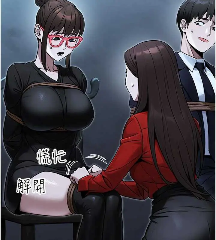 漫画《公务员的桃色副业》第38话第105张图