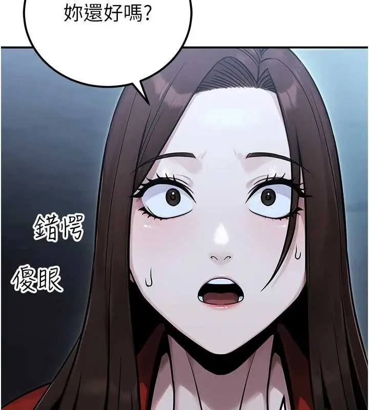 漫画《公务员的桃色副业》第38话第107张图