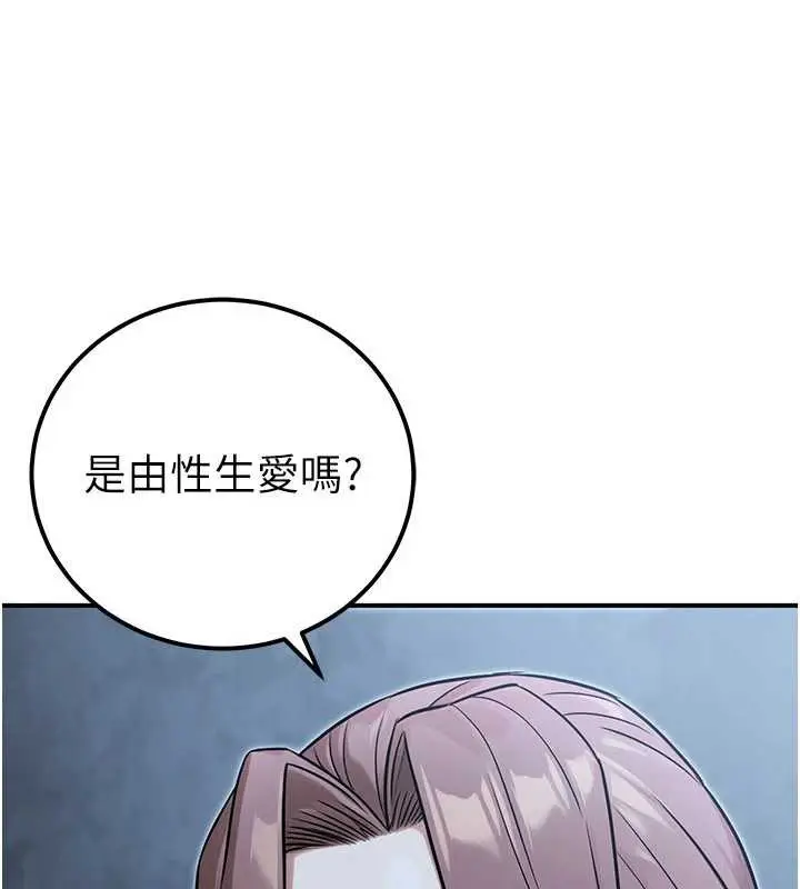 漫画《公务员的桃色副业》第38话第11张图