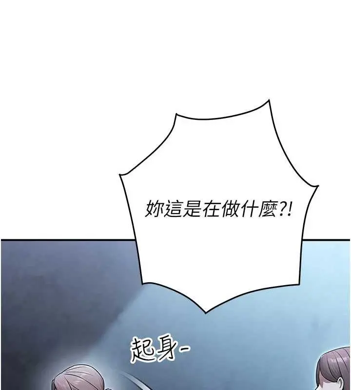 漫画《公务员的桃色副业》第38话第116张图