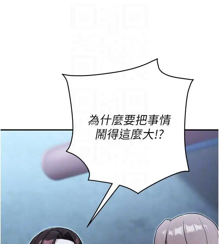 漫画《公务员的桃色副业》第38话第119张图