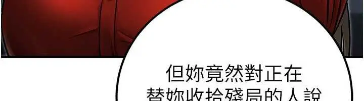 漫画《公务员的桃色副业》第38话第130张图