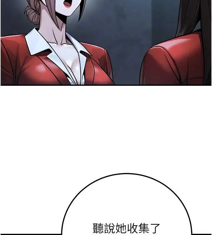 漫画《公务员的桃色副业》第38话第135张图