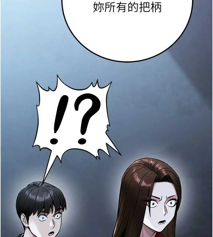 漫画《公务员的桃色副业》第38话第136张图