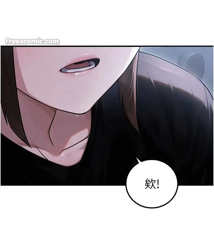 漫画《公务员的桃色副业》第38话第14张图