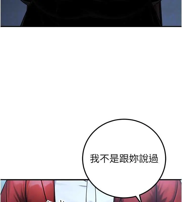 漫画《公务员的桃色副业》第38话第144张图