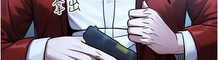 漫画《公务员的桃色副业》第38话第145张图