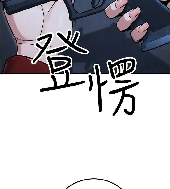漫画《公务员的桃色副业》第38话第153张图