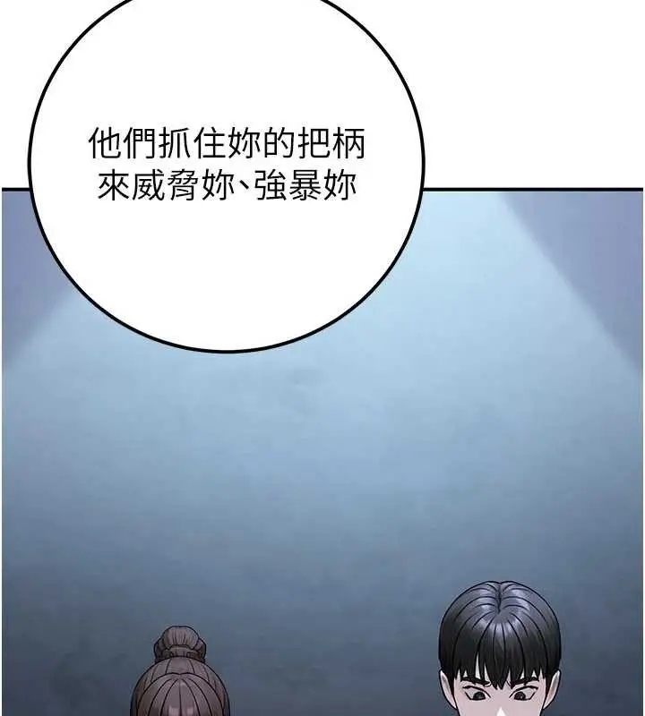 漫画《公务员的桃色副业》第38话第157张图