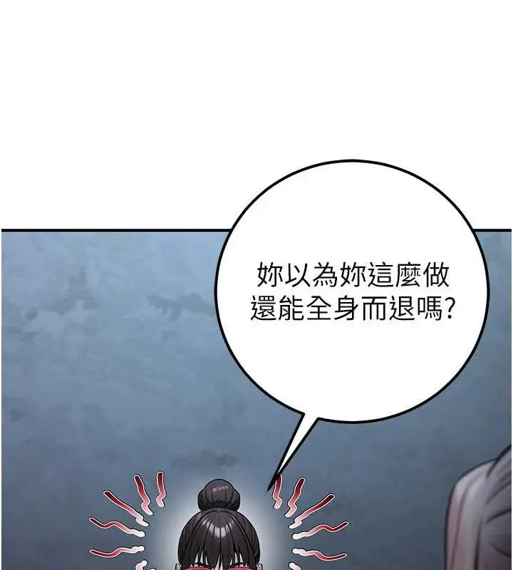 漫画《公务员的桃色副业》第38话第16张图