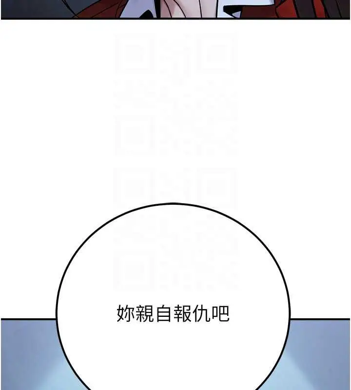 漫画《公务员的桃色副业》第38话第164张图