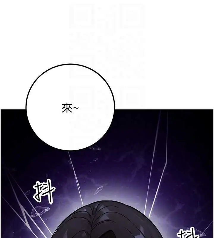 漫画《公务员的桃色副业》第38话第170张图