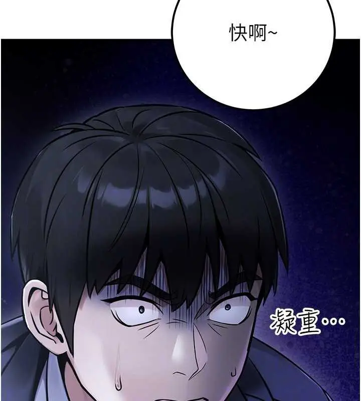 漫画《公务员的桃色副业》第38话第173张图