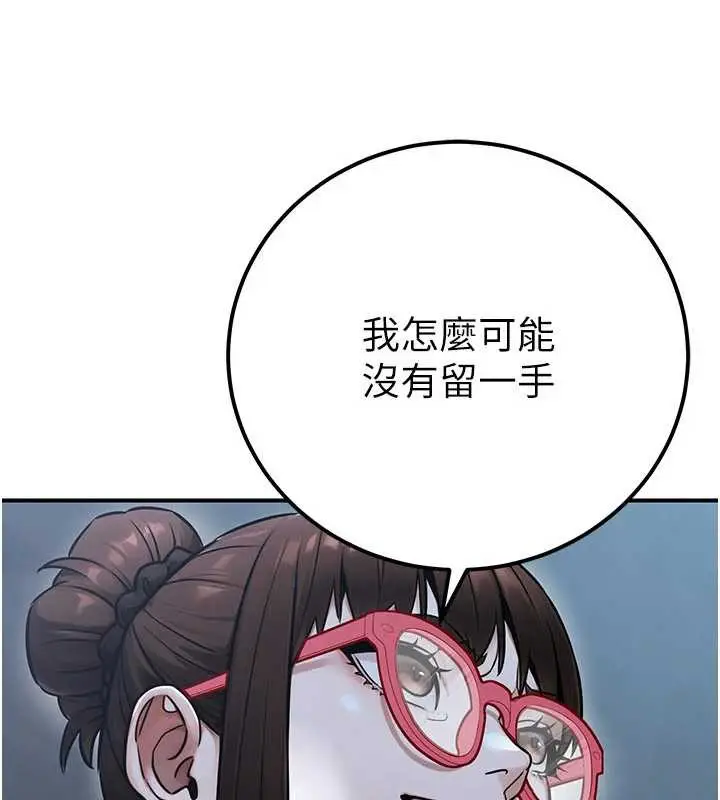 漫画《公务员的桃色副业》第38话第18张图