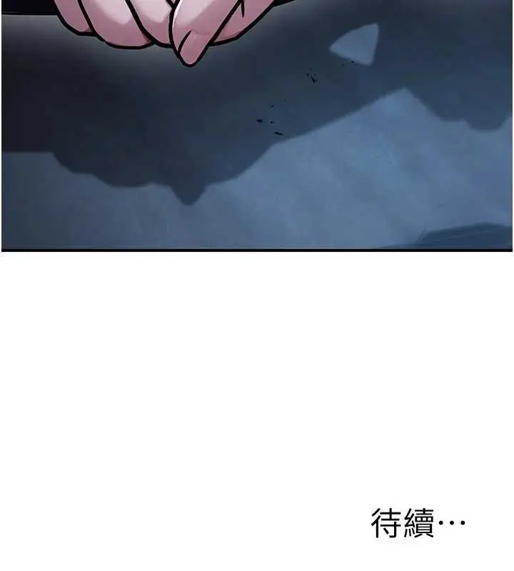 漫画《公务员的桃色副业》第38话第180张图