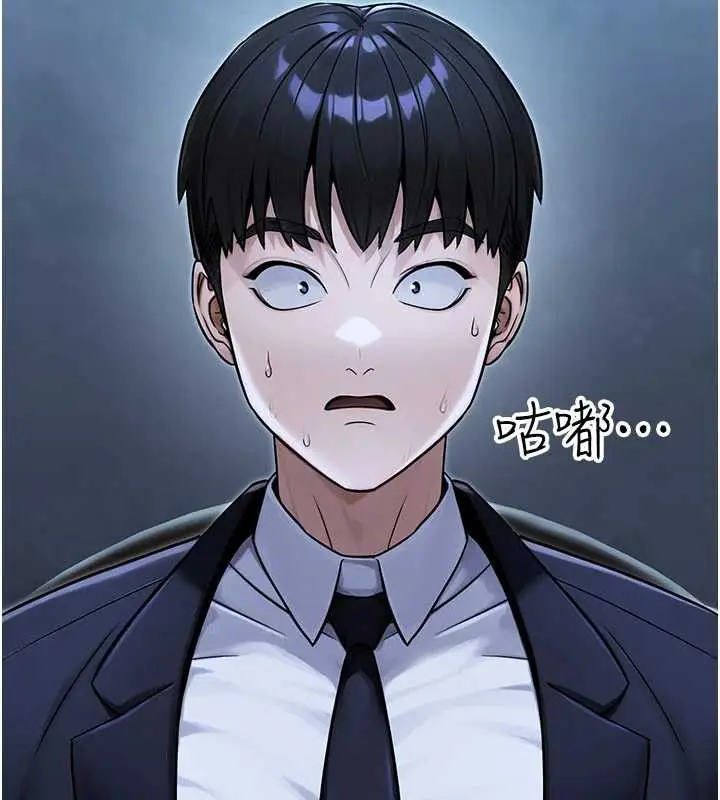 漫画《公务员的桃色副业》第38话第2张图