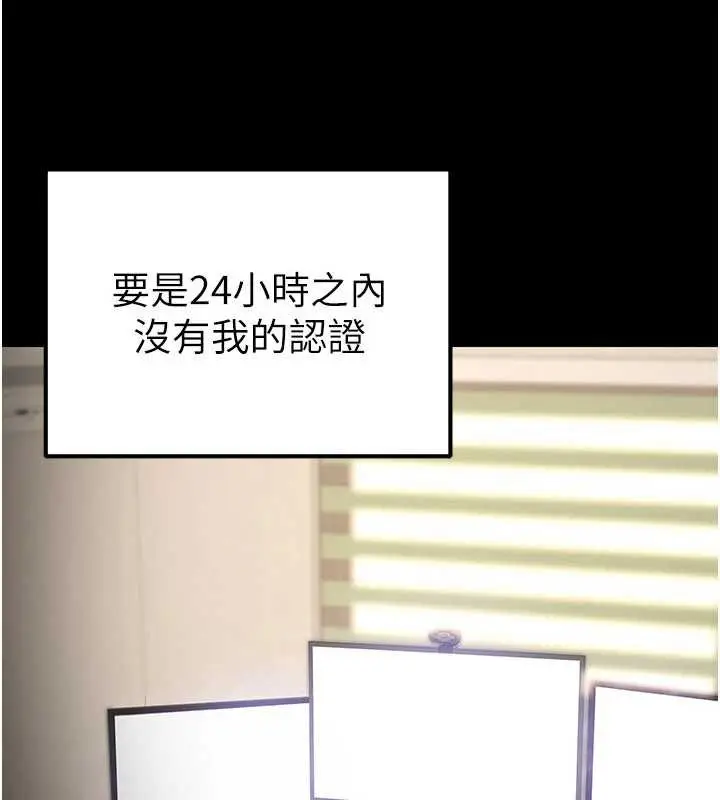 漫画《公务员的桃色副业》第38话第20张图