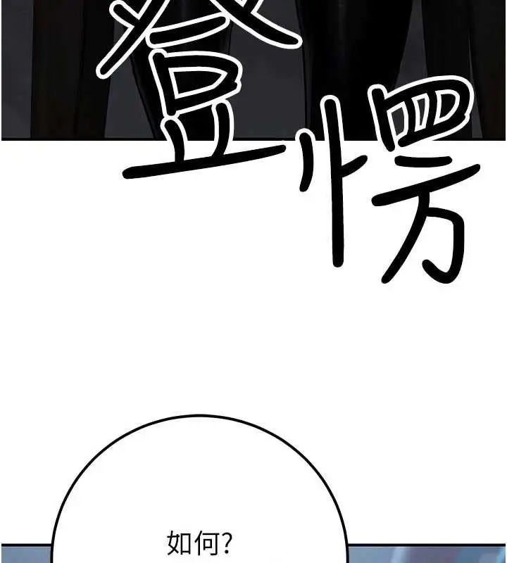 漫画《公务员的桃色副业》第38话第25张图