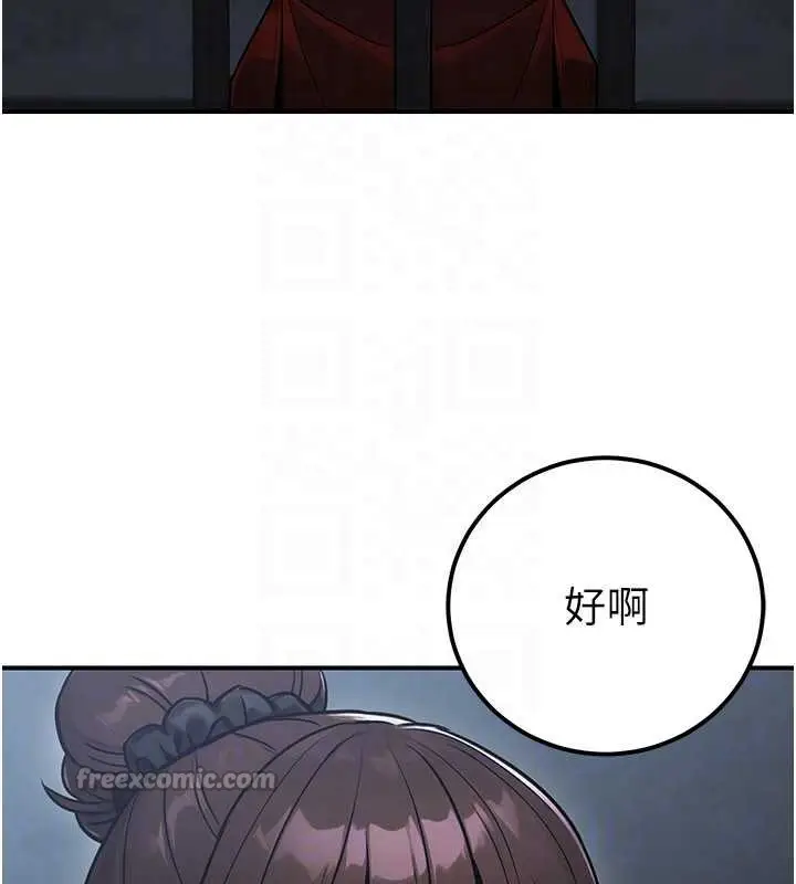 漫画《公务员的桃色副业》第38话第28张图