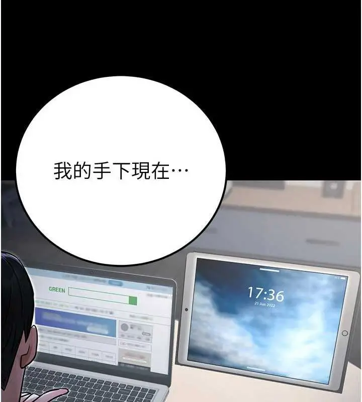 漫画《公务员的桃色副业》第38话第33张图