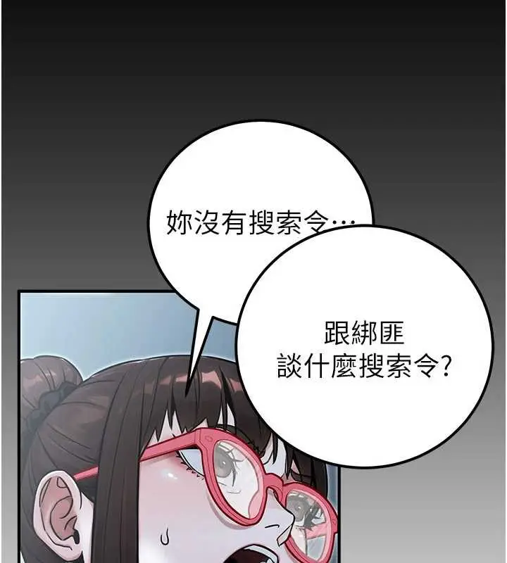漫画《公务员的桃色副业》第38话第35张图