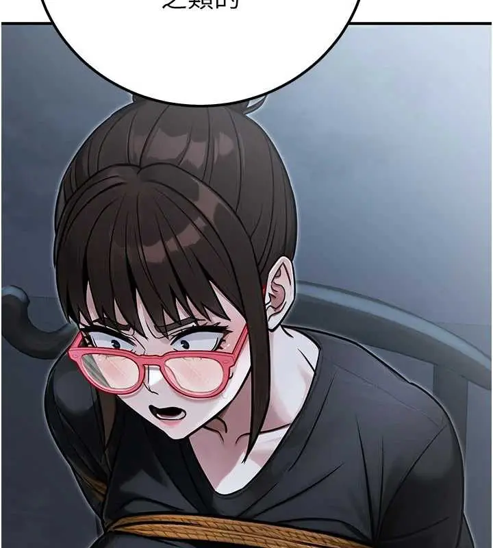 漫画《公务员的桃色副业》第38话第47张图