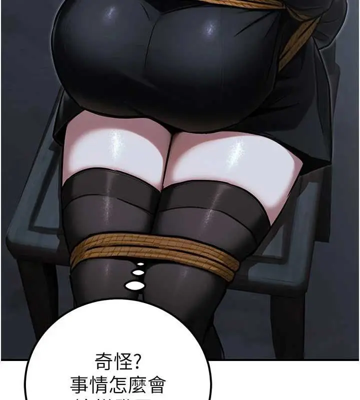 漫画《公务员的桃色副业》第38话第48张图