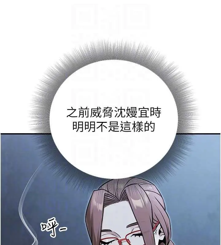 漫画《公务员的桃色副业》第38话第50张图