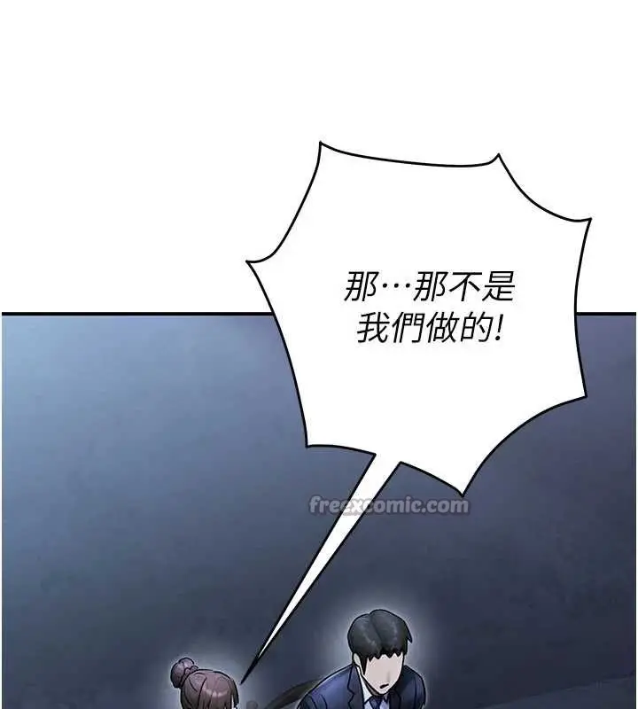 漫画《公务员的桃色副业》第38话第56张图