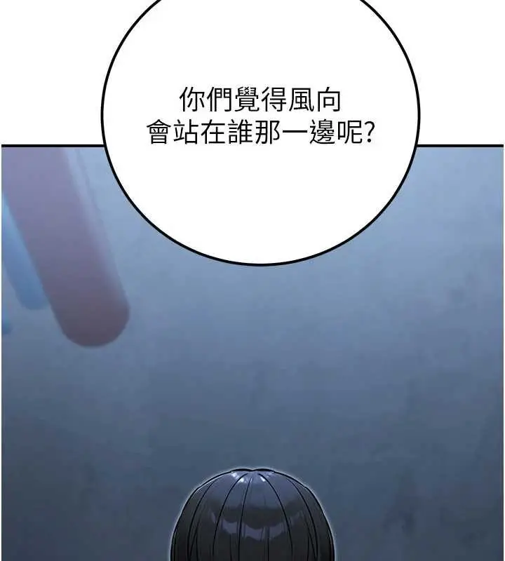 漫画《公务员的桃色副业》第38话第64张图