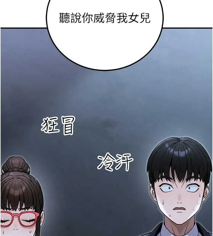 漫画《公务员的桃色副业》第38话第7张图