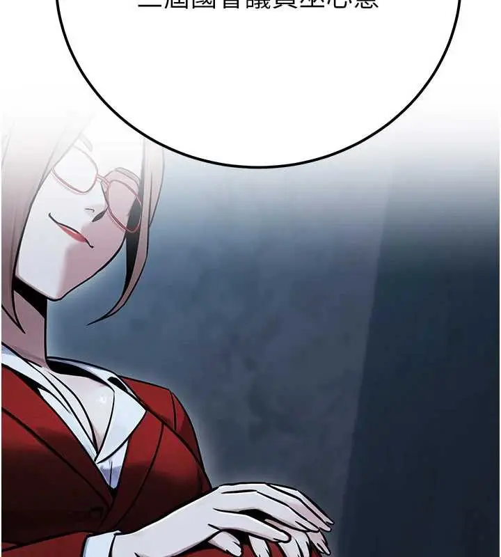 漫画《公务员的桃色副业》第38话第82张图