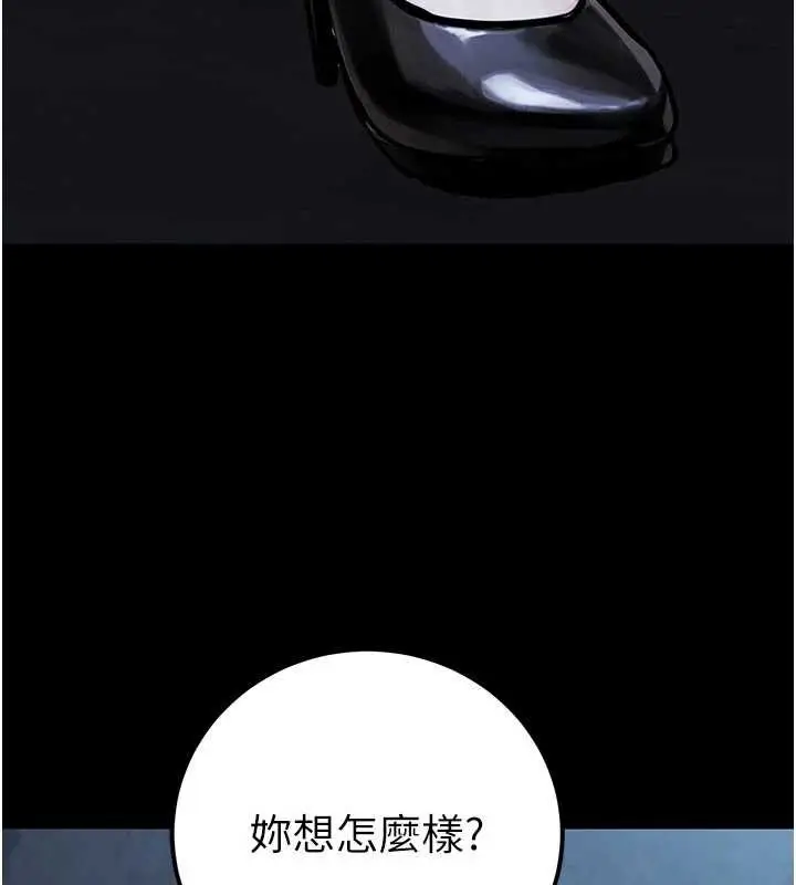 漫画《公务员的桃色副业》第38话第85张图
