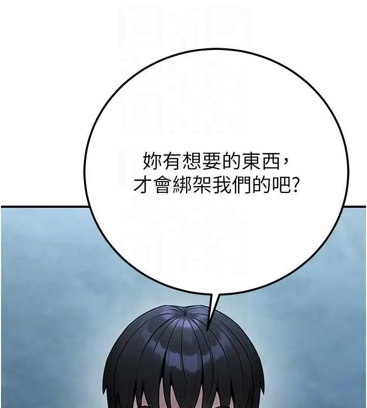 漫画《公务员的桃色副业》第38话第89张图