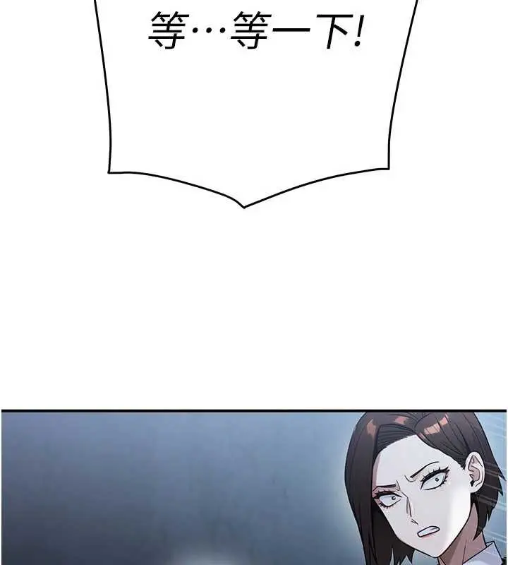漫画《公务员的桃色副业》第38话第96张图