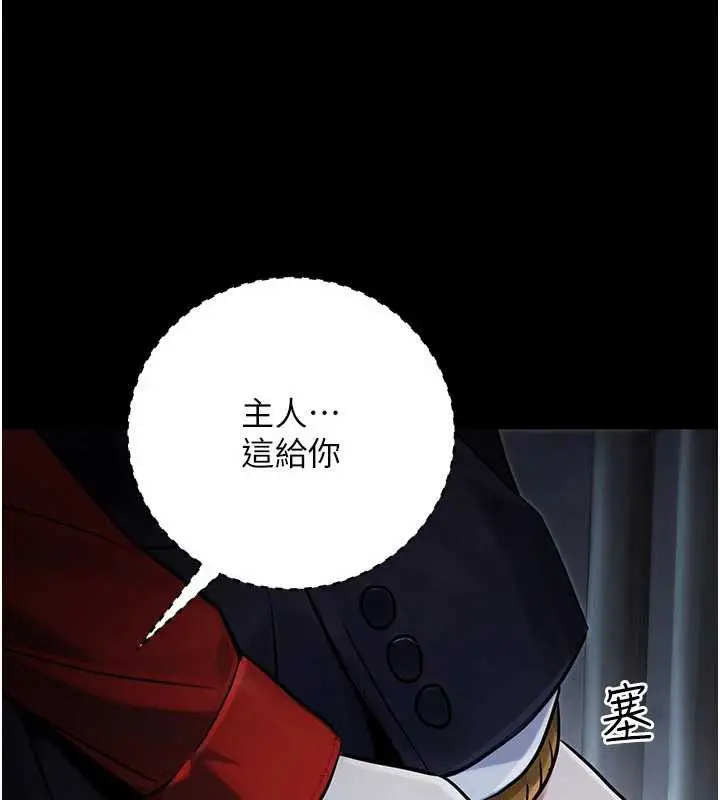 漫画《公务员的桃色副业》第39话第10张图