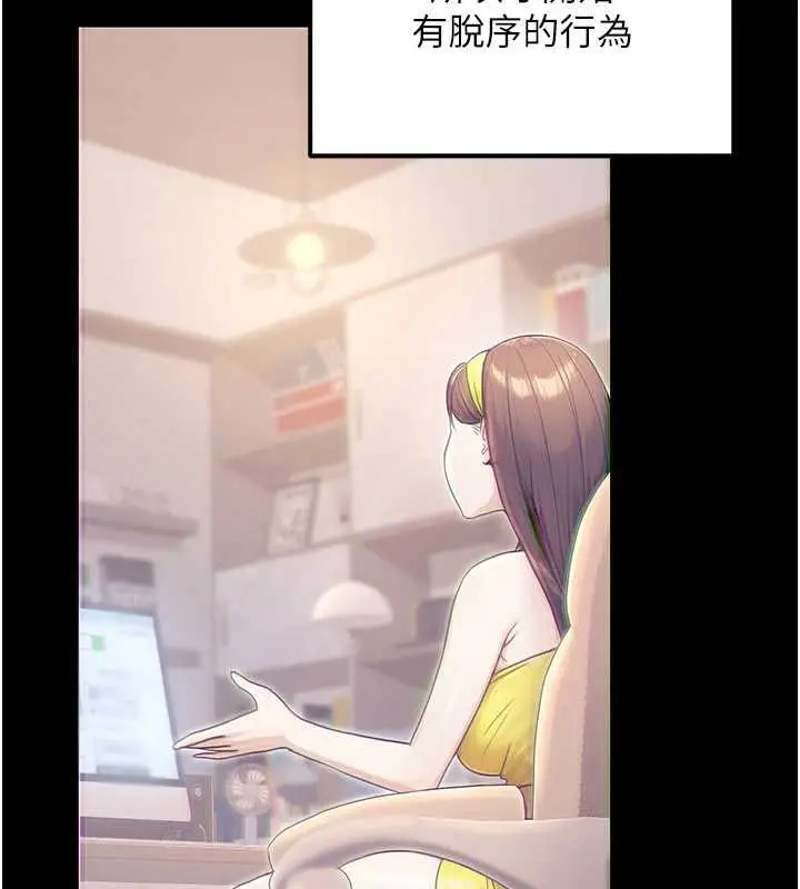 漫画《公务员的桃色副业》第39话第103张图