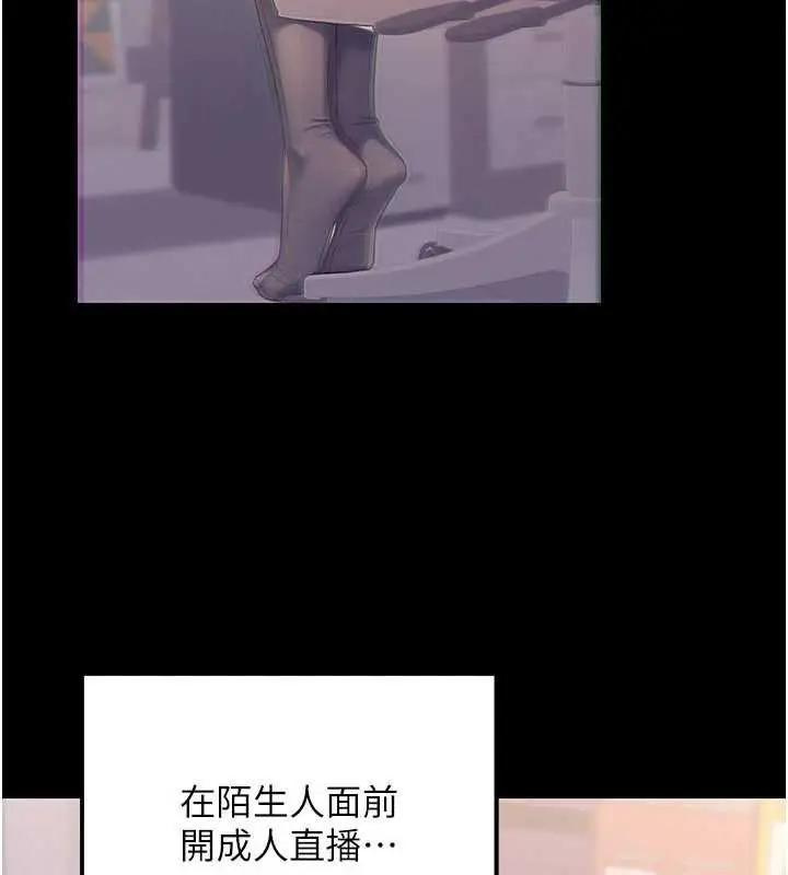 漫画《公务员的桃色副业》第39话第105张图
