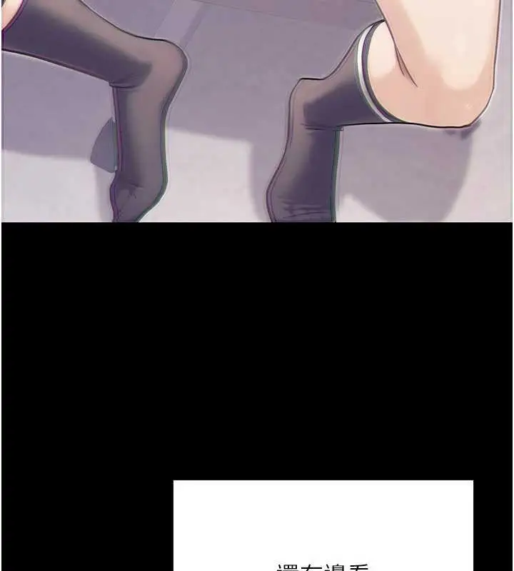 漫画《公务员的桃色副业》第39话第108张图