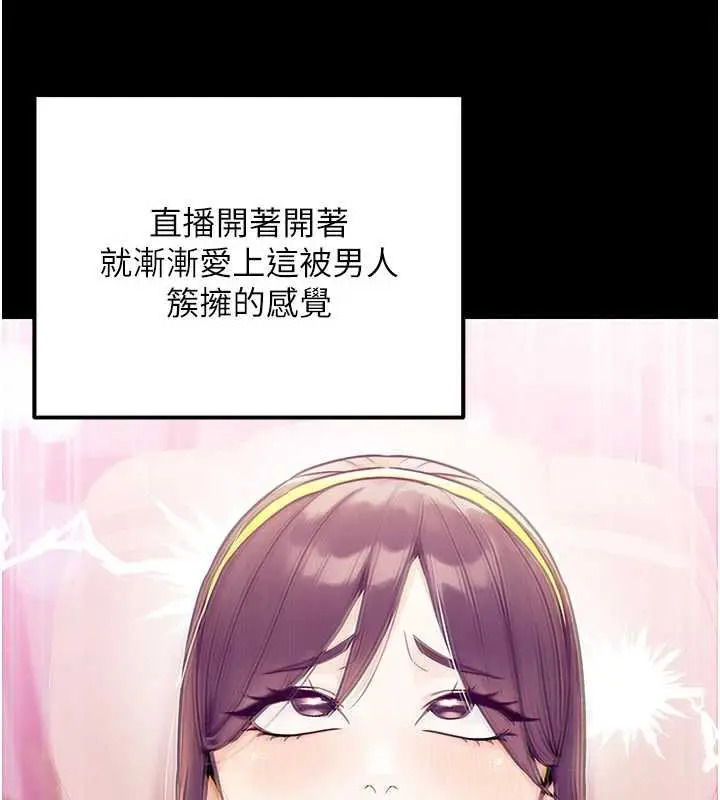 漫画《公务员的桃色副业》第39话第113张图