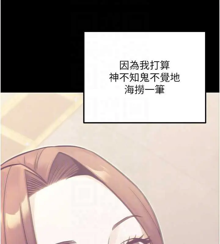 漫画《公务员的桃色副业》第39话第120张图
