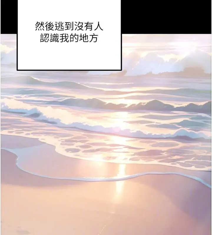 漫画《公务员的桃色副业》第39话第123张图