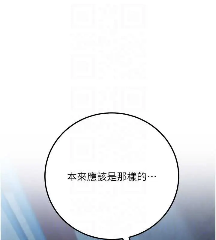 漫画《公务员的桃色副业》第39话第129张图