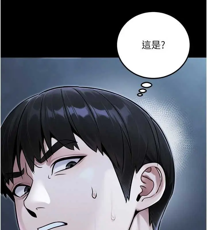 漫画《公务员的桃色副业》第39话第13张图