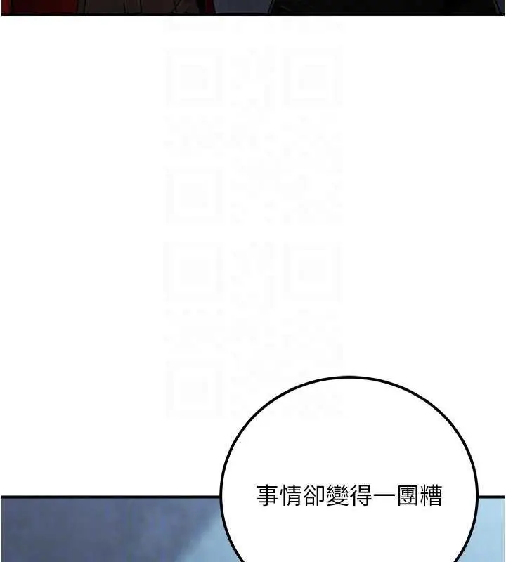 漫画《公务员的桃色副业》第39话第131张图