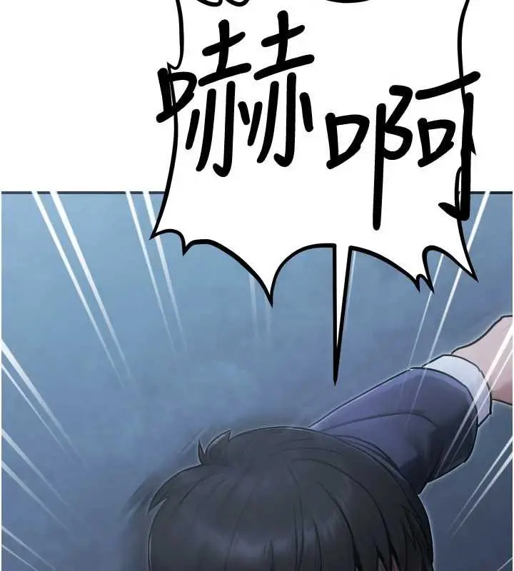 漫画《公务员的桃色副业》第39话第146张图